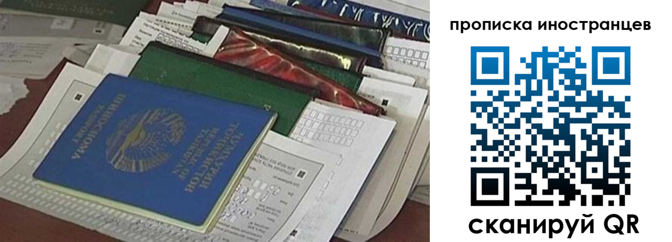 прописка для кредита в Новошахтинске