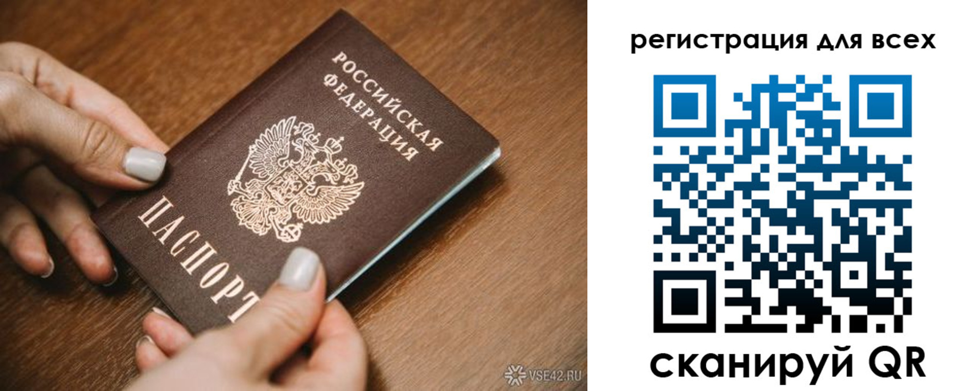 регистрация для школы в Новошахтинске