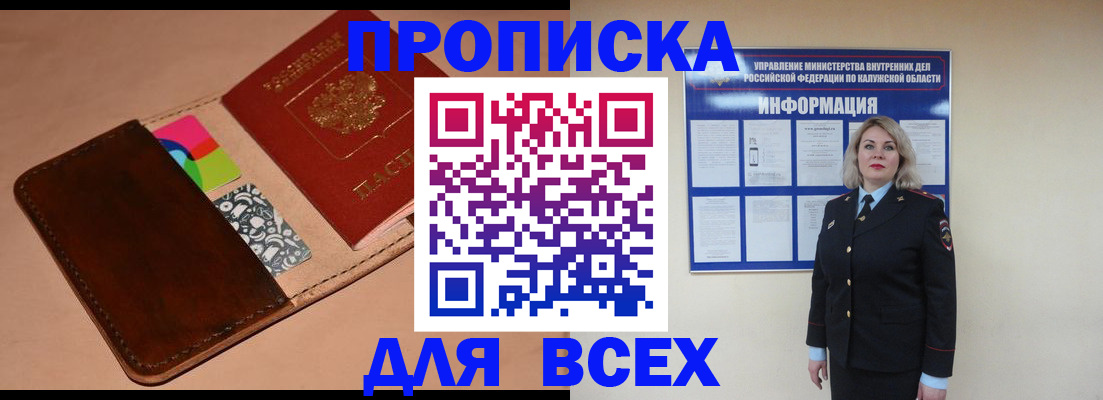 временная регистрация для школы в Новошахтинске