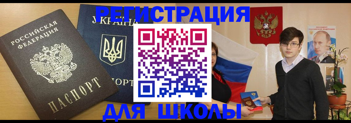 прописка в квартире в Новошахтинске