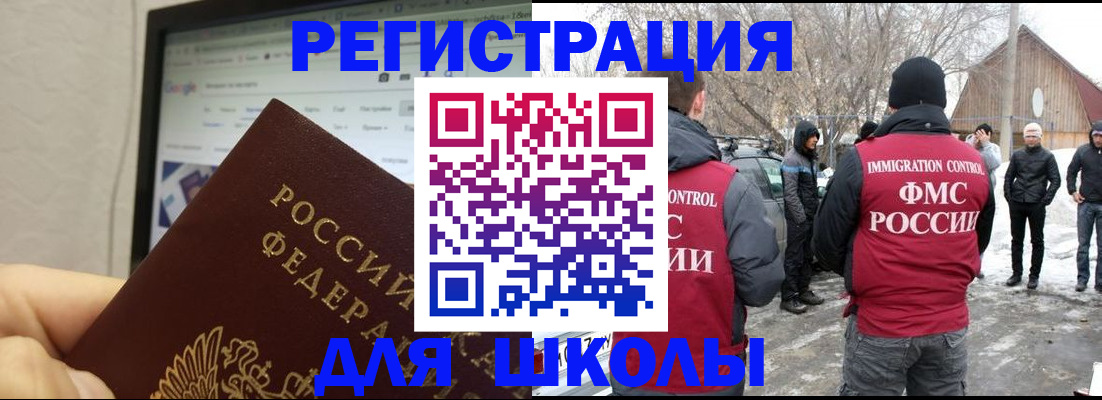найти адрес прописки в Новошахтинске