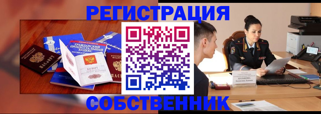 временная регистрация поиск в Новошахтинске